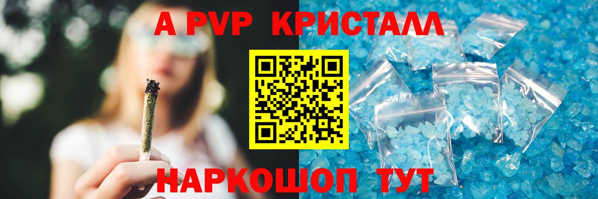 APVP СК  Alpha-PVP VHQ  Вход с VPN  дарнет шоп  A PVP Соль  Тайшет 