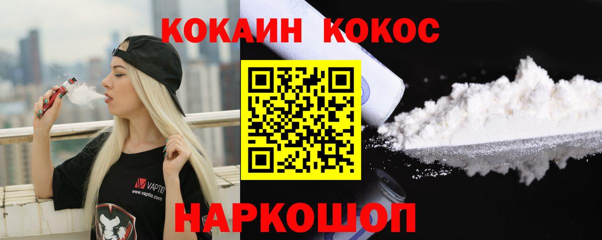 Кокаин Перу  Вход с VPN  КОКАИН 98%  Тайшет 