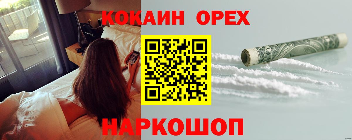 Кокаин Fish Scale Тайшет