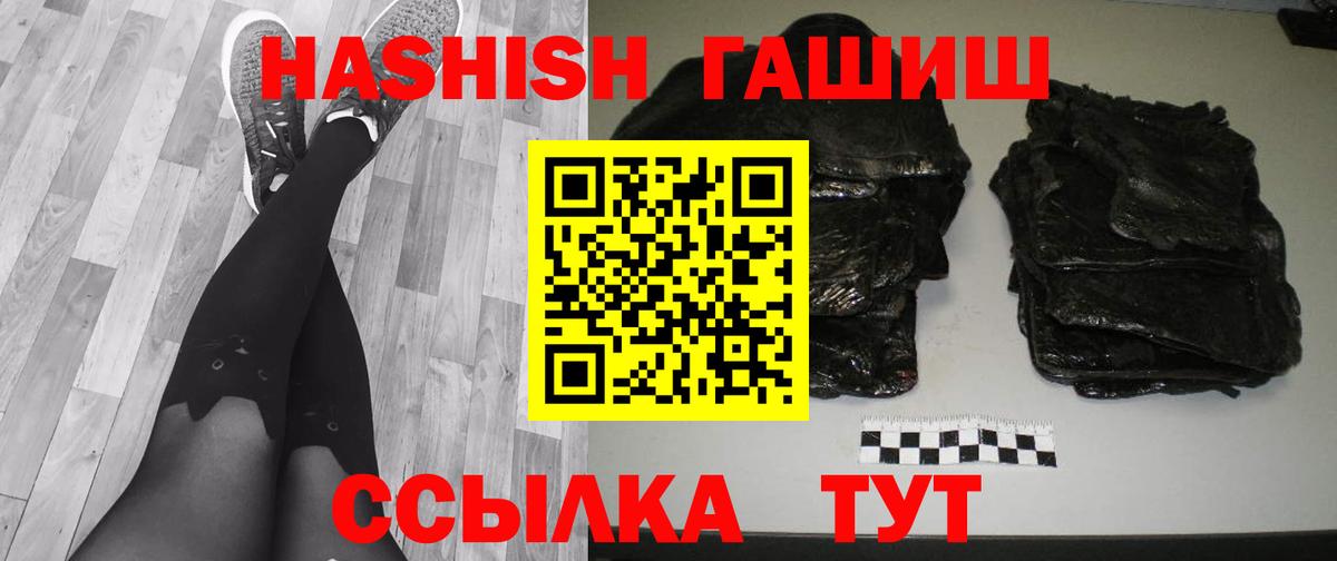 Гашиш убойный  Гашиш гарик  Тайшет  Вход с VPN 
