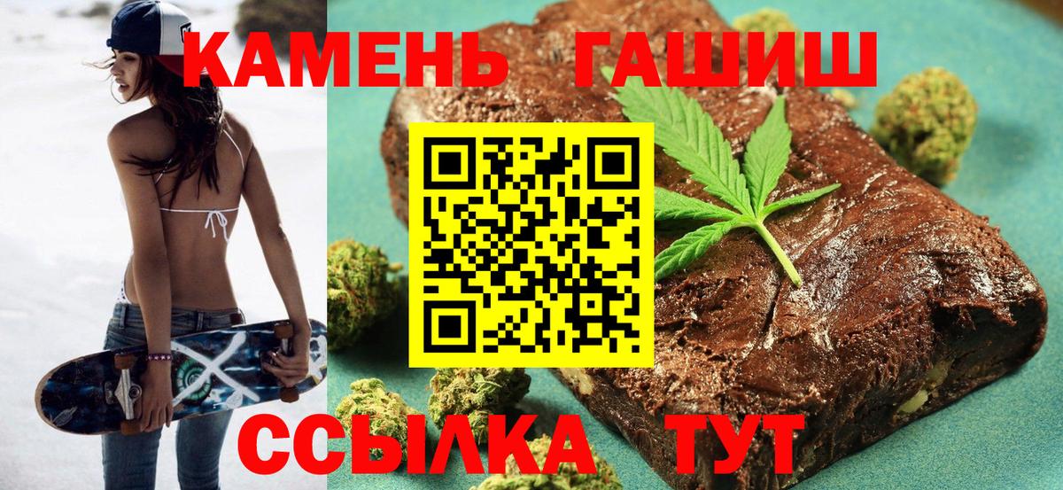 ГАШИШ Cannabis Тайшет