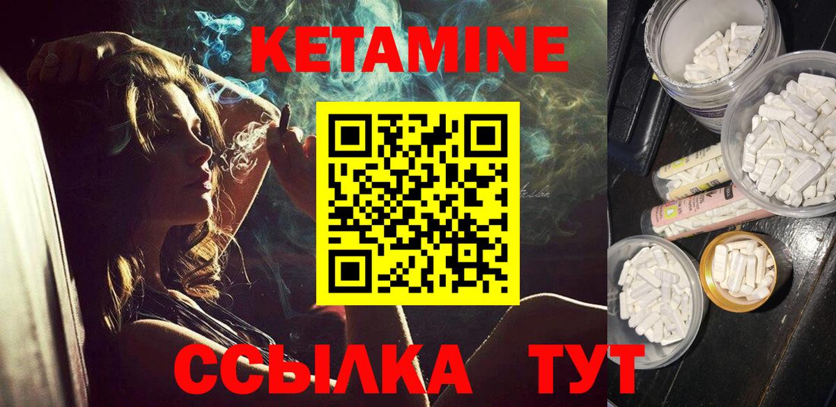 гидра   Вход с VPN  Тайшет  КЕТАМИН ketamine 