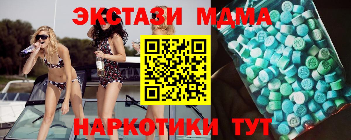 МДМА Molly  МДМА  MDMA VHQ  Тайшет  Вход с VPN 