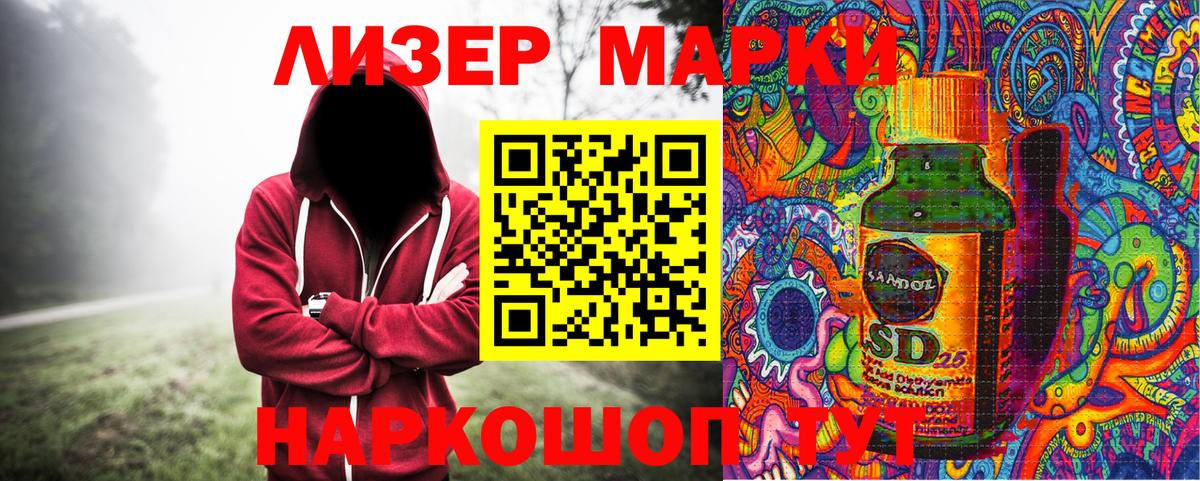 дарнет шоп  Наркотические марки 1,8мг  Вход с VPN  Тайшет 