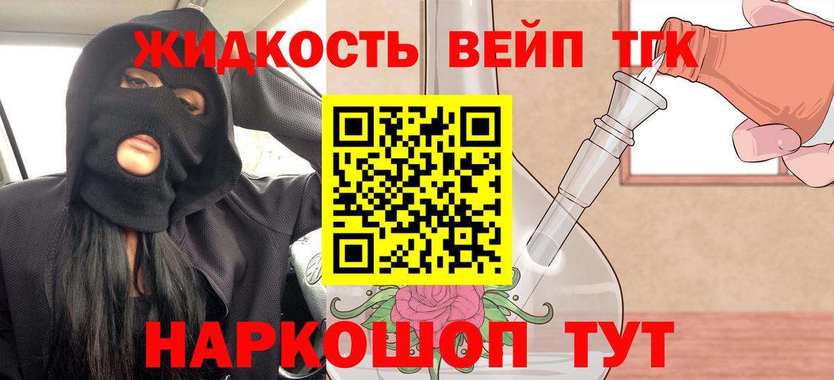 Дистиллят ТГК гашишное масло Тайшет