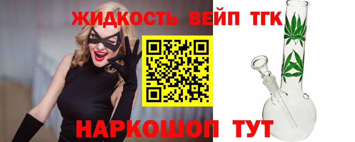 Тайшет  МЕГА ссылки  ТГК жижа  Вход с VPN  ТГК концентрат 