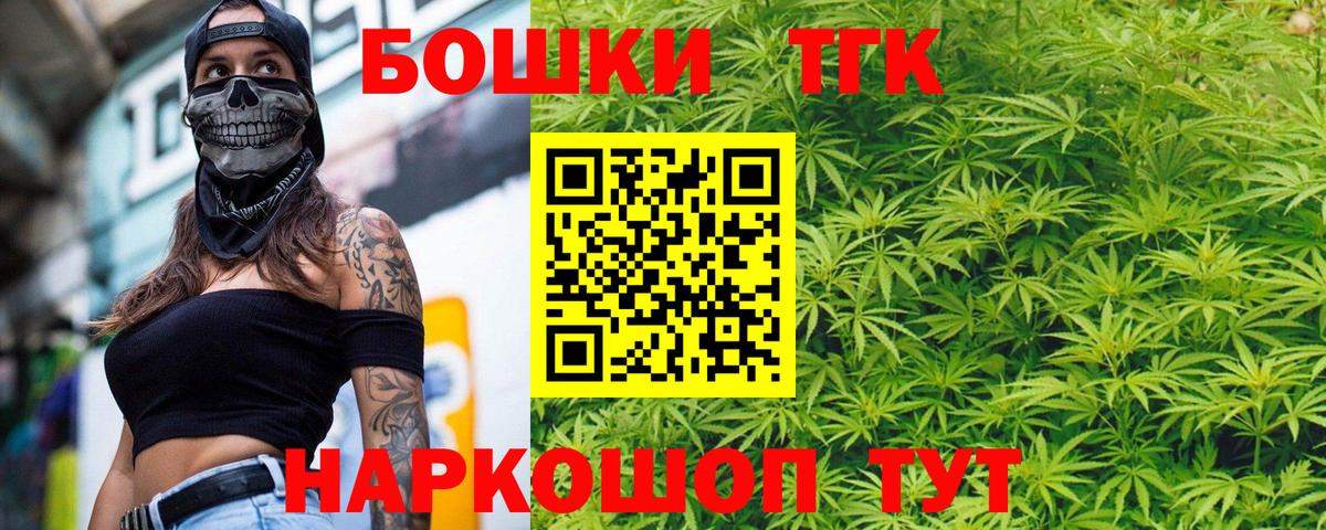 Тайшет  Канабис тримм  Бошки Шишки семена  Вход с VPN  Марихуана OG Kush 